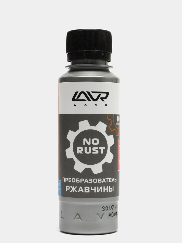 Преобразователь ржавчины "10 минут" LAVR NO RUST fast action 120мл