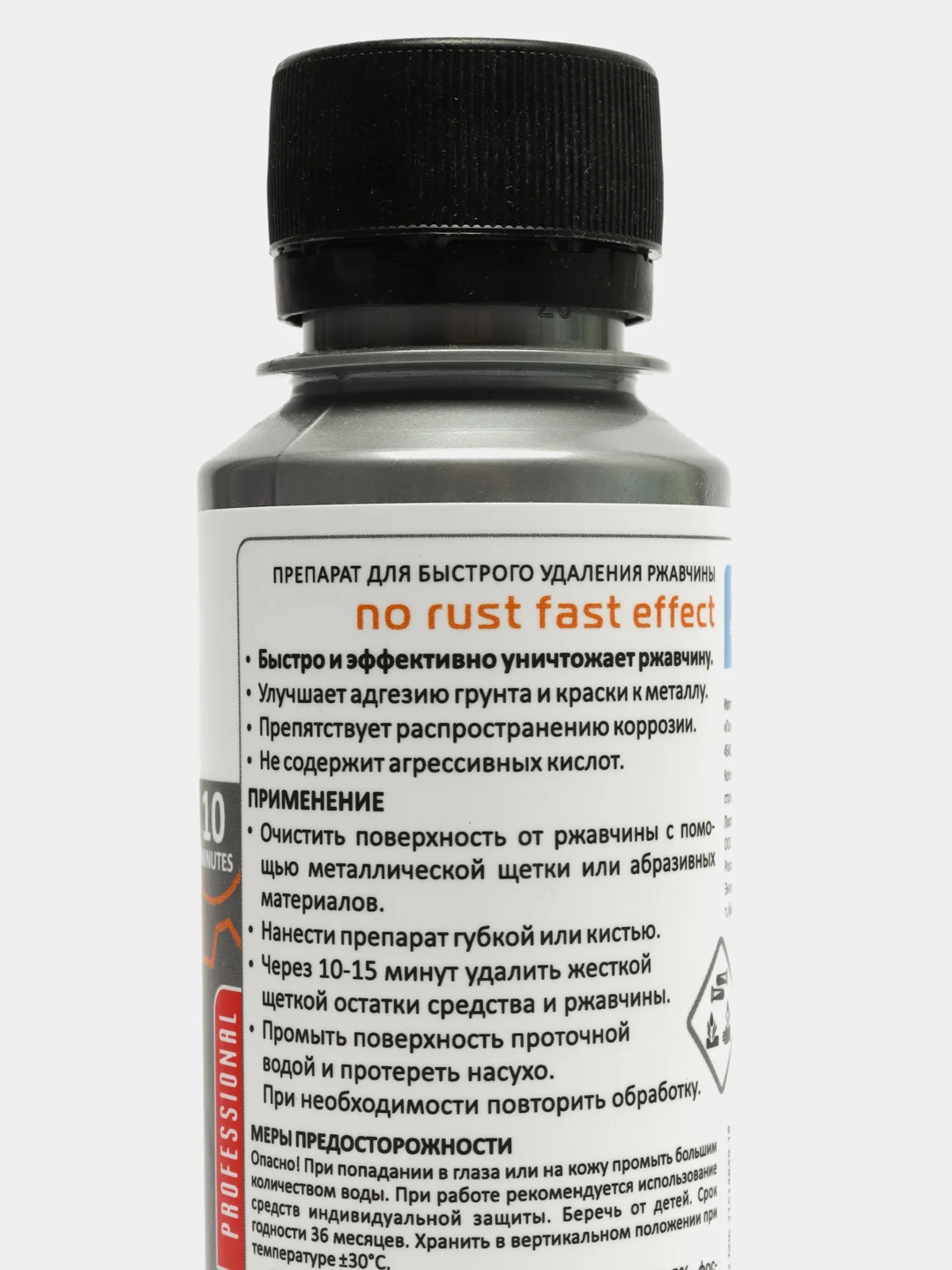 Преобразователь ржавчины "10 минут" LAVR NO RUST fast action 120мл