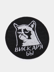 Нашивка, термонаклейка "Вискаря бы"