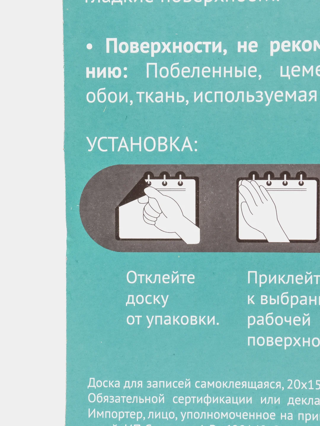 Магнитная доска, самоклеящаяся, 20 х 15 см