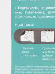 Магнитная доска, самоклеящаяся, 20 х 15 см