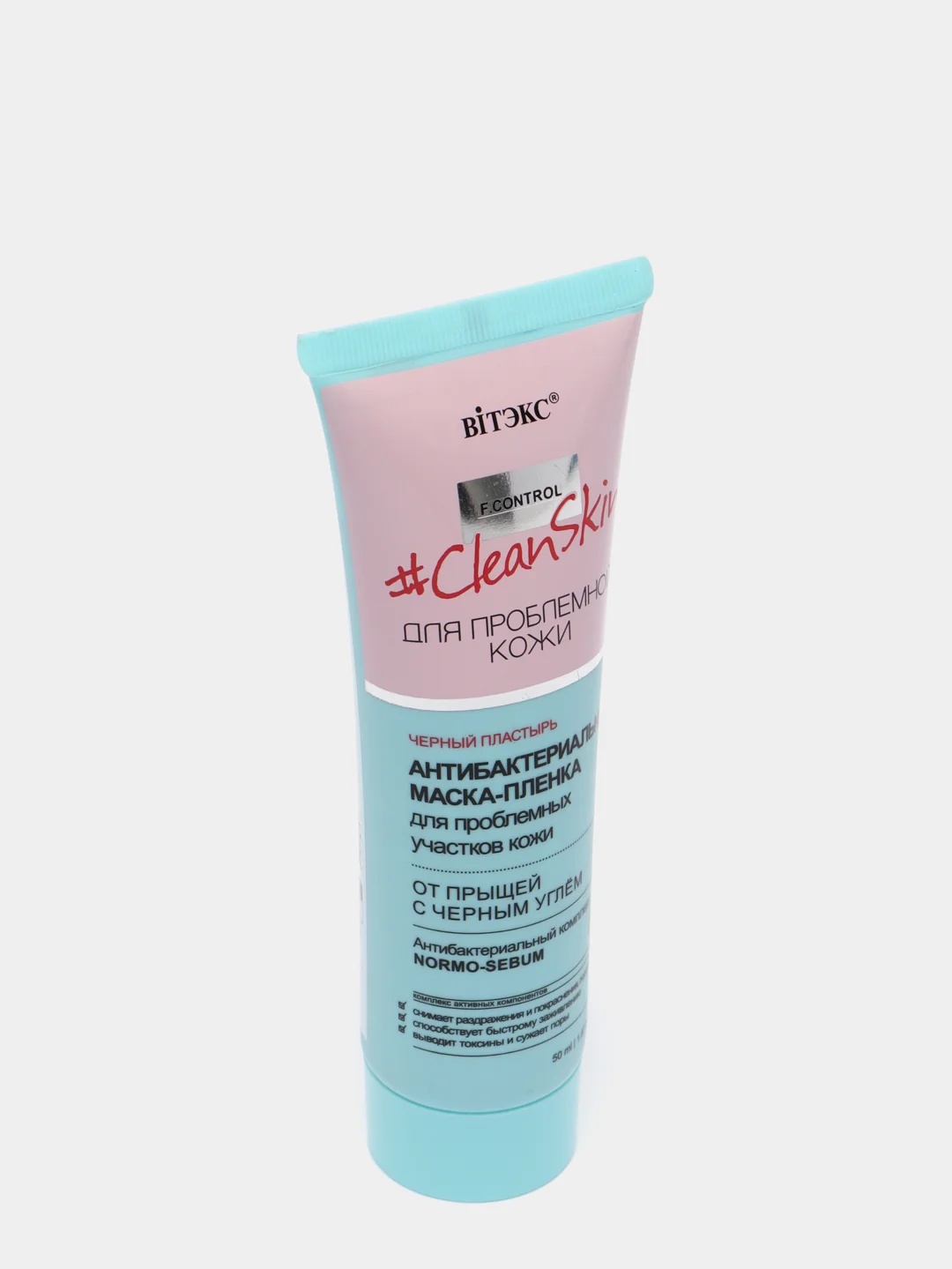 Clean Skin Антибак.Маска-пленка для проблемных участков кожи от прыщей с черн.углем,50