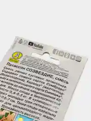 Семена "Патиссон Созвездие"