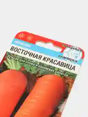 Морковь Восточная красавица (семена)