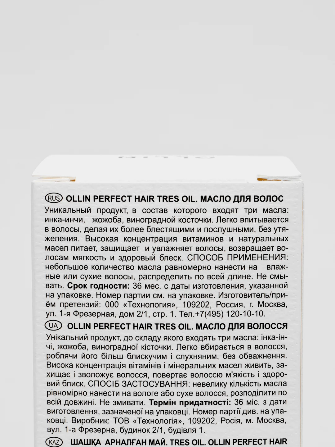 Масло для волос OLLIN PROFESSIONAL PERFECT HAIR TRES OIL, 50 мл