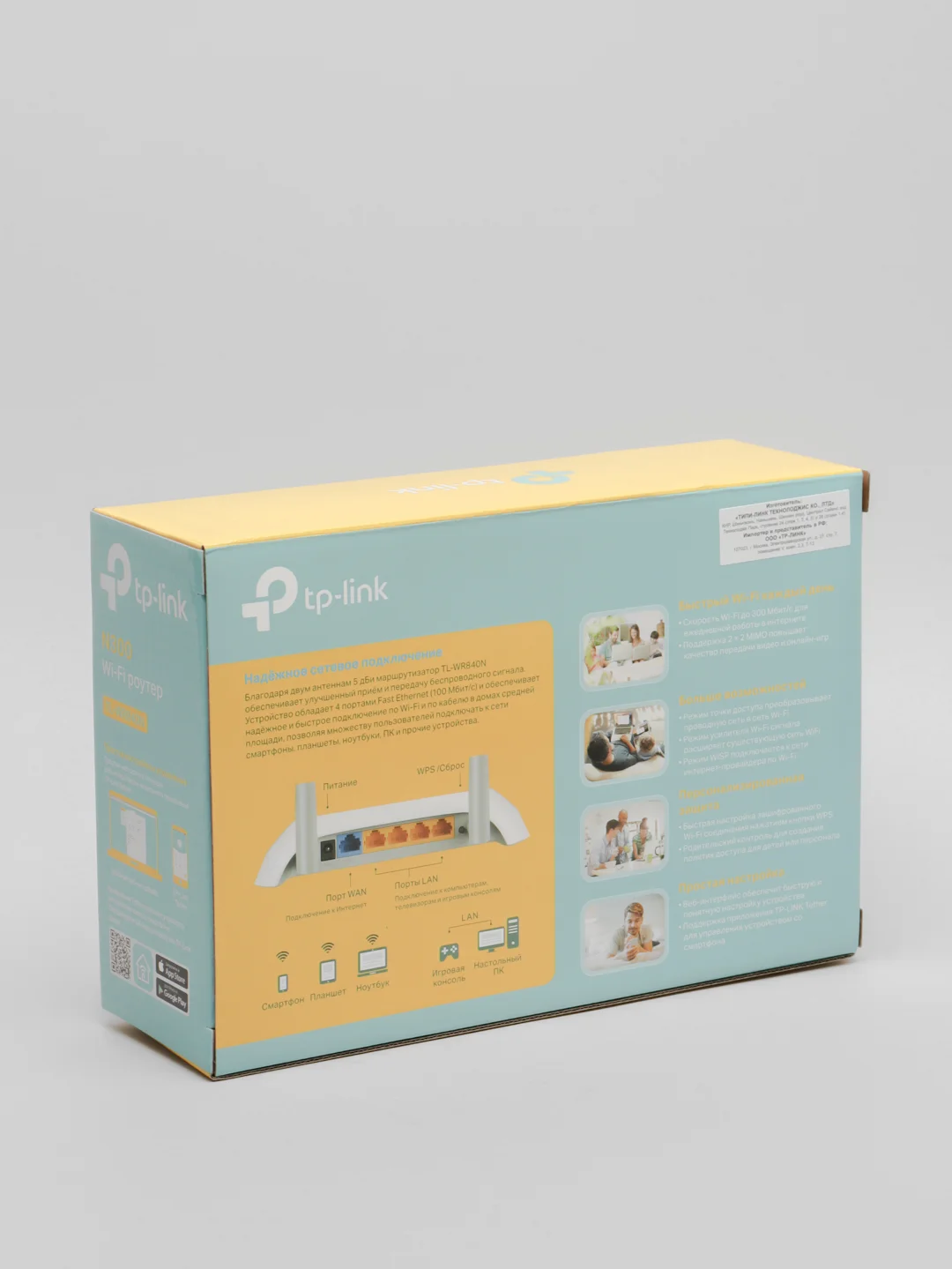 Wi-Fi роутер TP-Link TL-WR840N