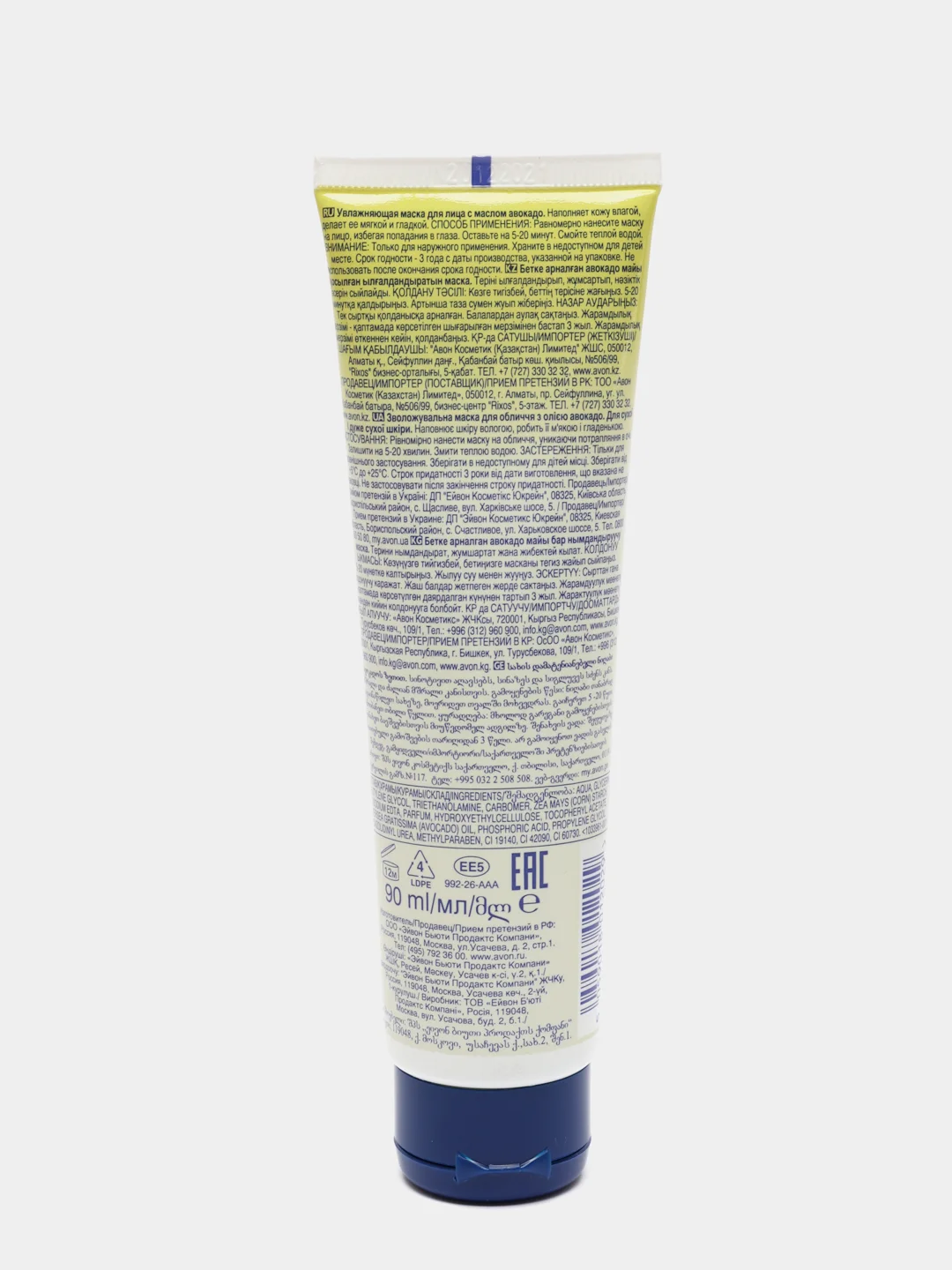 Увлажняющая маска для лица Avon с маслом авокадо, 90 мл