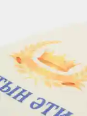 Банная шапка с надписью "Алтын эти"