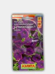 Петуния F1 суперкаскадная Синяя (семена)