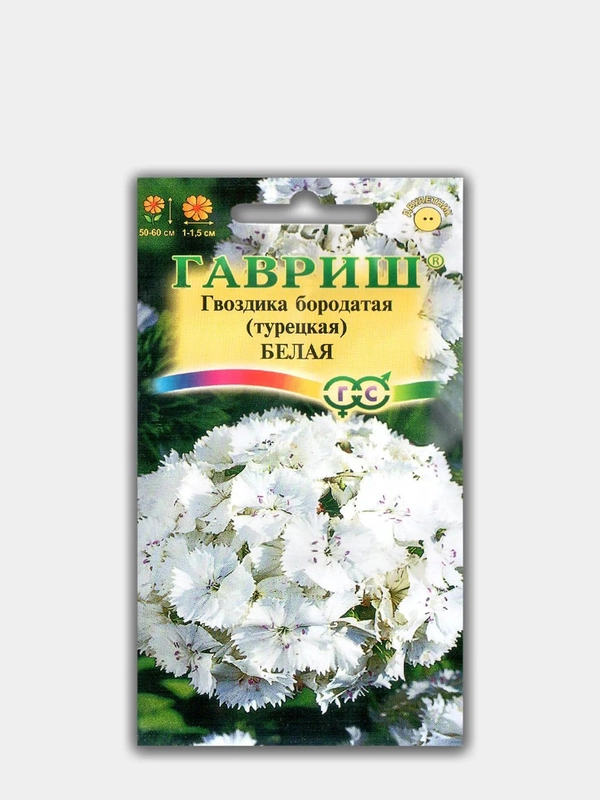 Гвоздика бородатая "Белая", семена