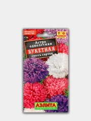 Астра Букетная смесь (семена)