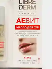 Масло для губ с роллером Librederm, 7 мл