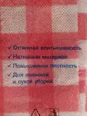 Розовый салфетки универсальные ЛАЙМА, из вискозы, с перфорацией, 30 х 38 см, 5 штук