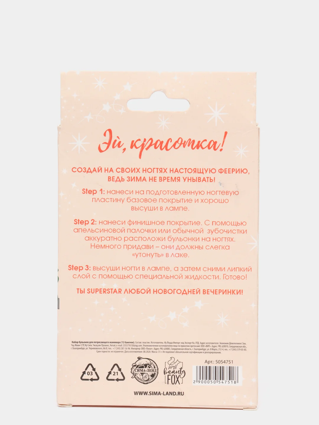 Лимонный бульонки для дизайна ногтей / Набор для маникюра и педикюра / Декор для лизуна, слайма