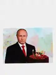 Гибкий магнит на холодильник "Президент В. В. Путин"