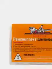 Ремкомплект для ремонта шин/ камер/ велокамер набор