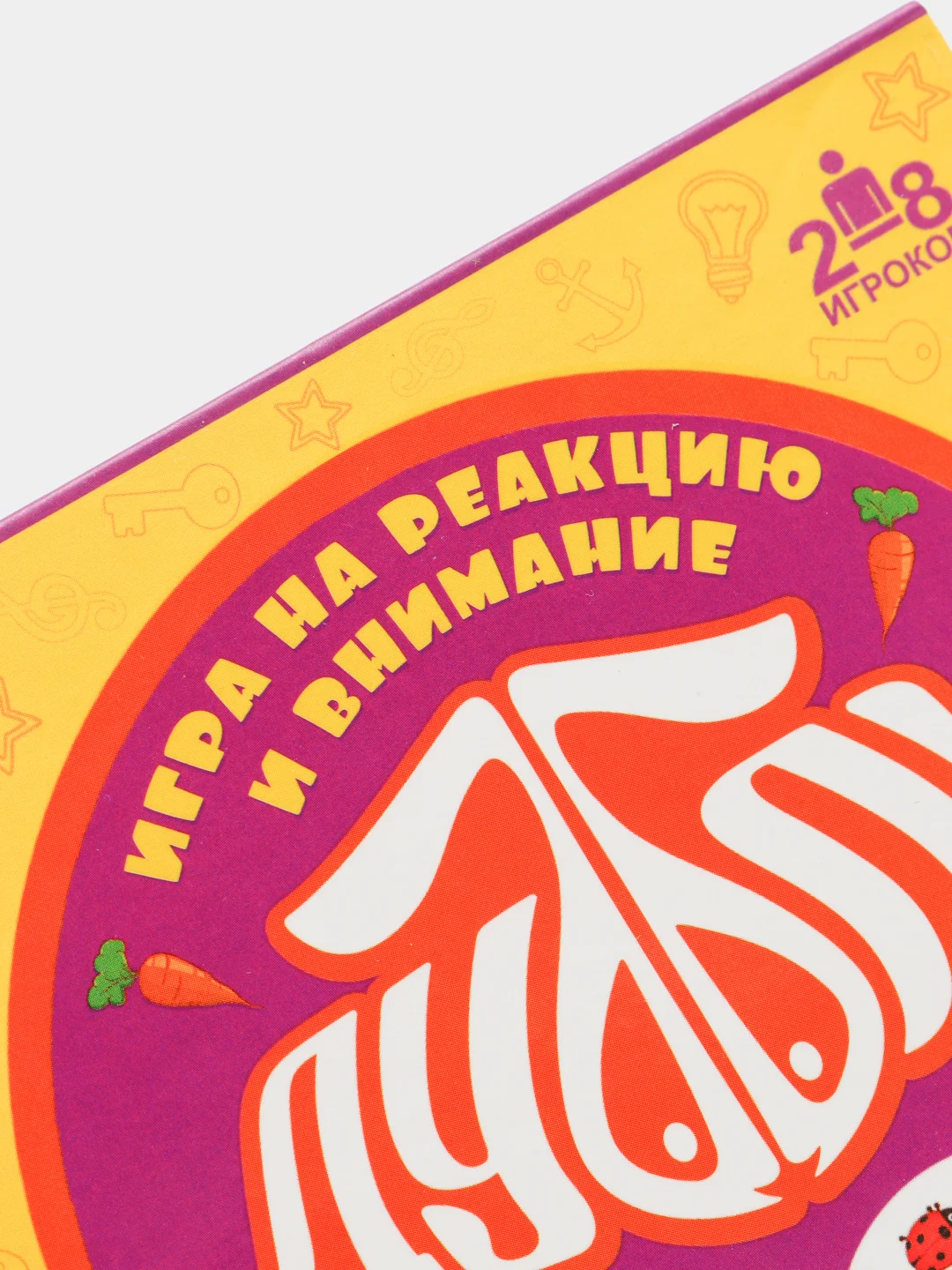 Настольная игра Дуббль, на внимание и реакцию