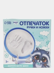 Набор для творчества "Отпечаток ручки и ножки "