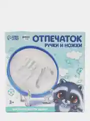 Набор для творчества "Отпечаток ручки и ножки "