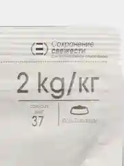 Сухой корм для кошек Royal Canin Savour Exigent, для привередливых, 2 кг