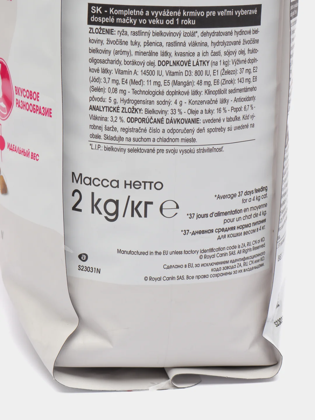 Сухой корм для кошек Royal Canin Savour Exigent, для привередливых, 2 кг