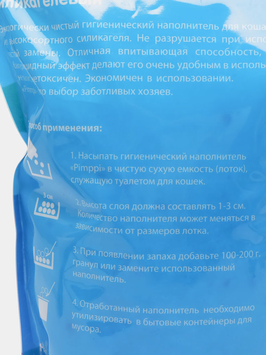 Фиолетовый силикагелевый наполнитель для кошачьего туалета Пимпи, 4 л