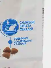 Сухой корм Royal Canin для кошек, живущих в помещении, 2 кг