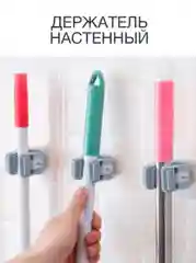 Серый держатель для швабры настенный самоклеящийся, крючок для ванной, фиксатор, зажим