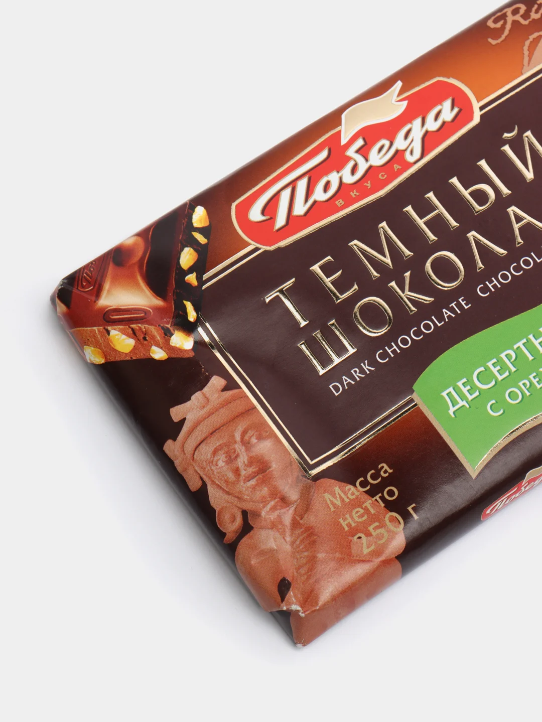 Шоколад Победа вкуса "Десертный с лесным орехом", темный, 250 г