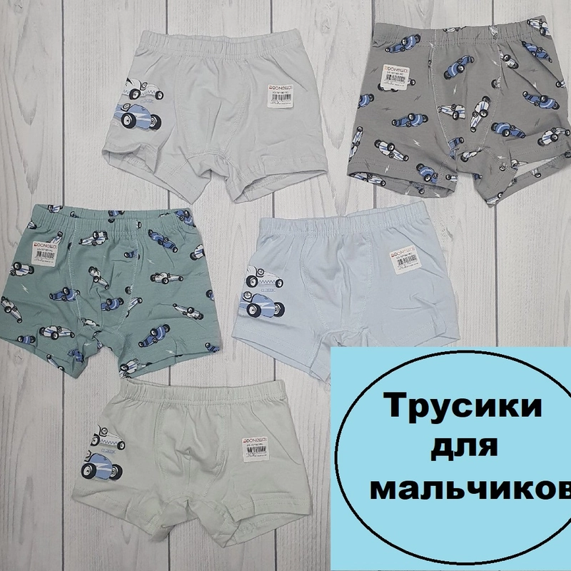 Трусы для мальчика, хлопок