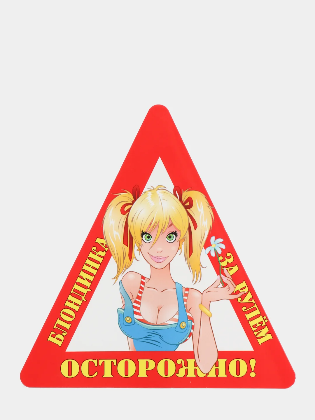 Желтый наклейка на авто