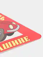 Бордовый наклейка на авто