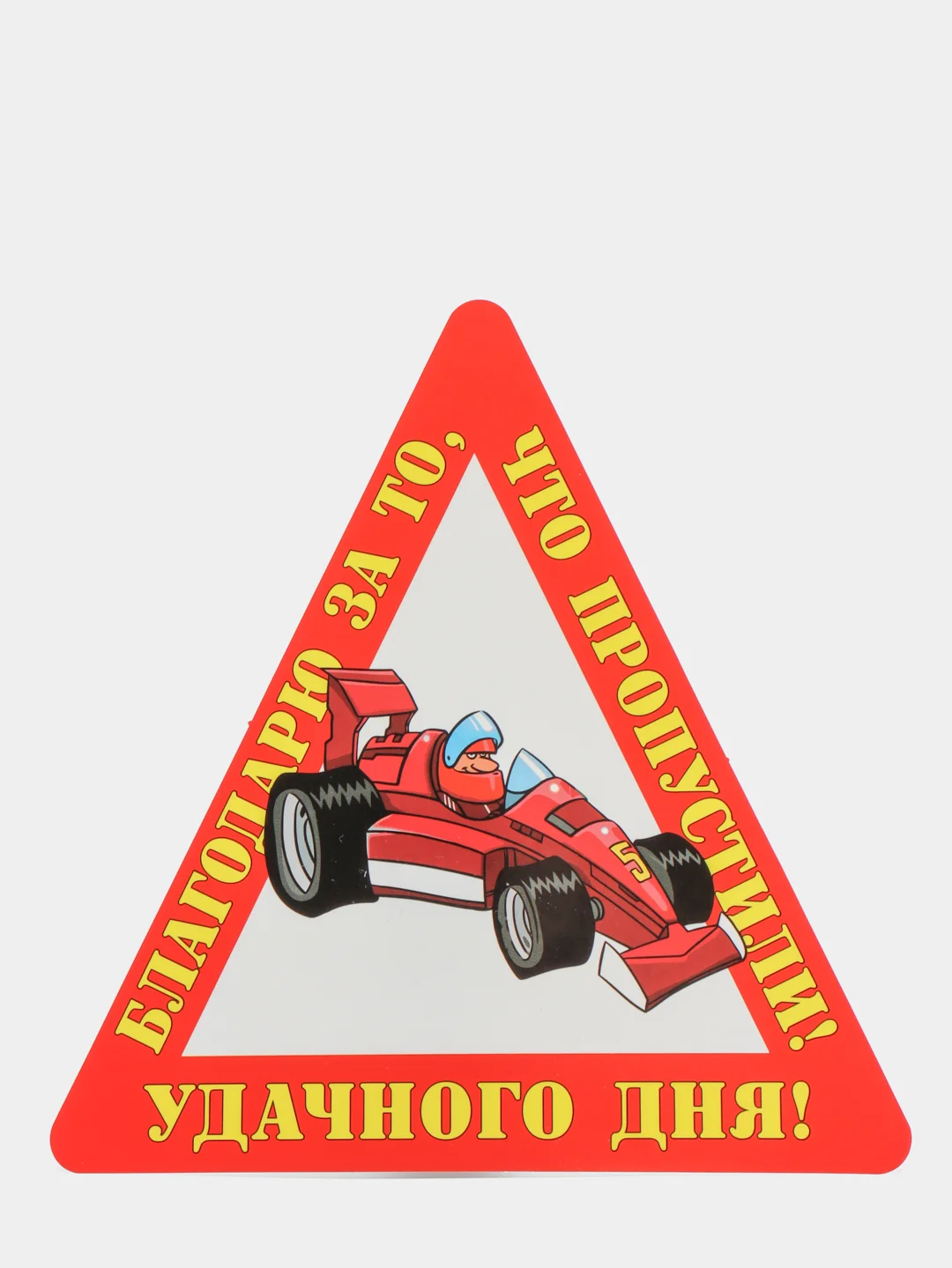 Багровый наклейка на авто