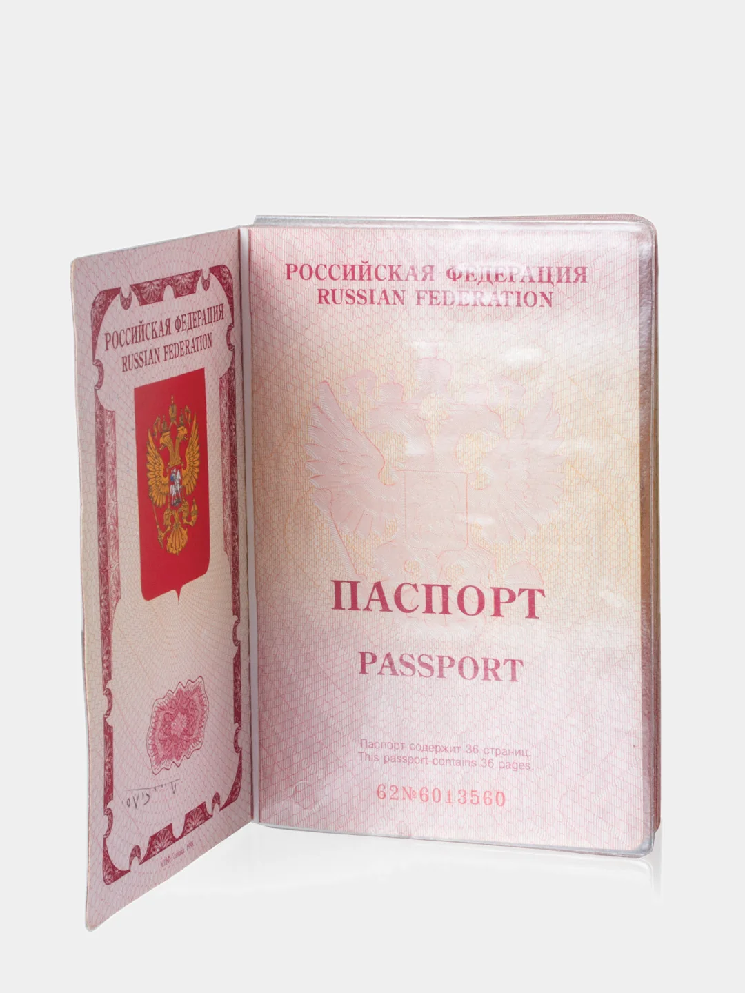 Обложка для страницы паспорта