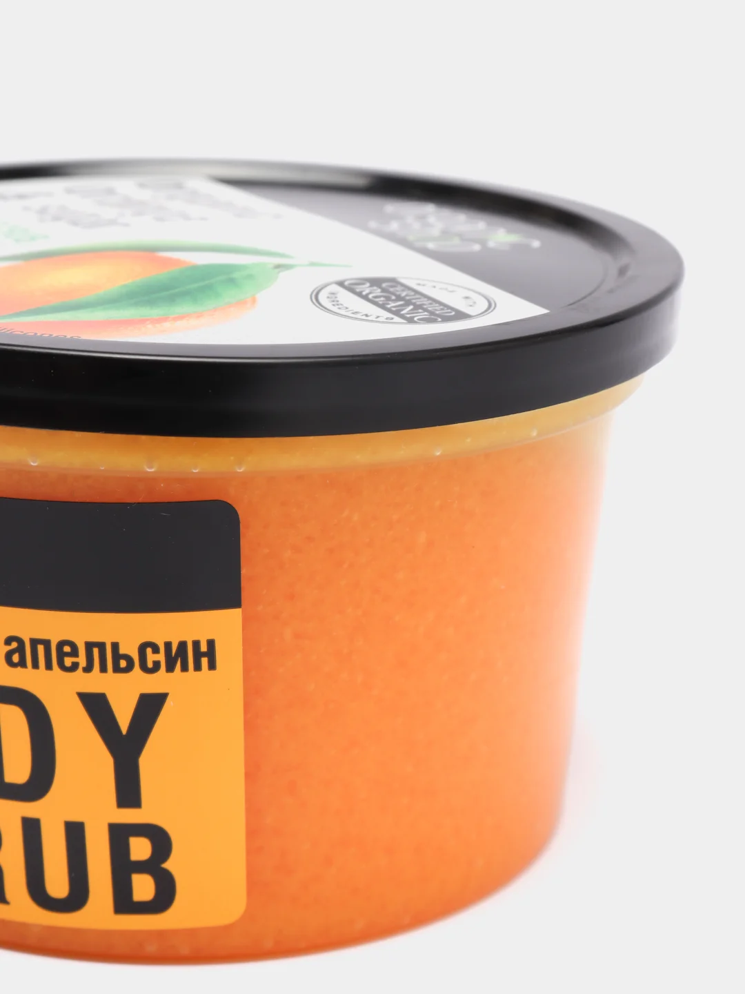 Organic Shop Скраб для тела Сицилийский апельсин, 250 мл