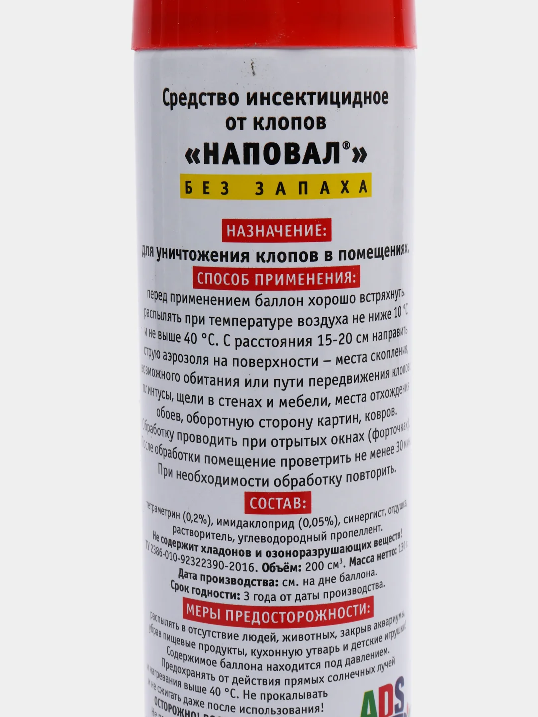 Дихлофос от клопов "Наповал", 200 мл