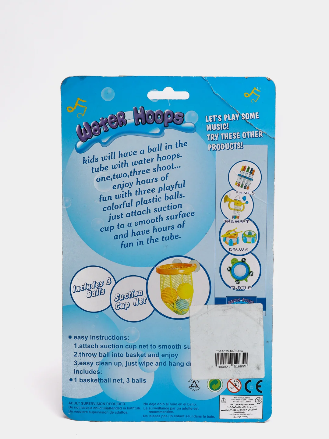 Баскетбол "Water Hoops"