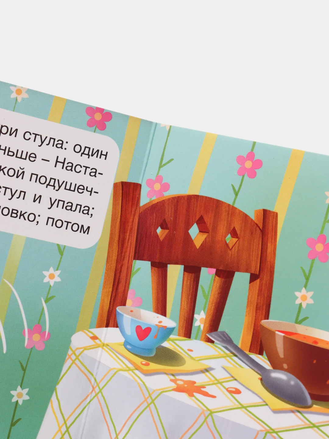 Книга для детей картонная с окошком "Три медведя" 160х175 мм. 14 стр. Проф-Пресс