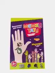 Переводная тату Memsy "Русалка"