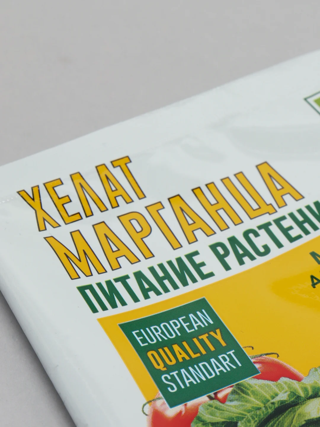 Микроэлемент "Хелат Марганца" для развития плодовых, овощных, ягодных культур, 10 г