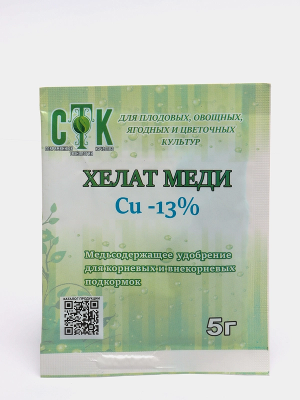 Удобрение "Хелат Меди" для корневых и внекорневых подкормок, 5 г