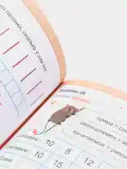 Учебник "Повторяем на каникулах. Полный годовой курс по математике"