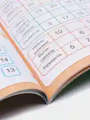 Учебник "Повторяем на каникулах. Полный годовой курс по математике"