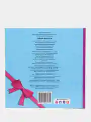 Проф-Пресс/Анкета для девочек/Тайный дневничок