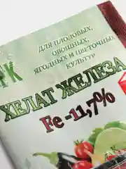 Микроудобрение "Хелат Железа": профилактика и лечение хлороза, 10 г
