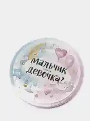 Бумажная посуда "Мальчик или Девочка?"