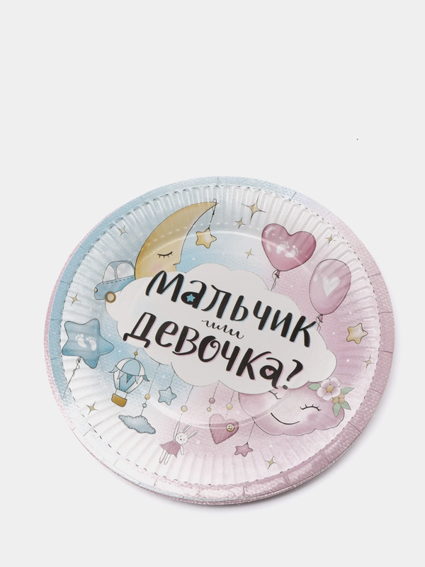 Бумажная посуда "Мальчик или Девочка?"