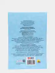 Умный блокнот развивающий "Для маленьких умников", Проф-Пресс