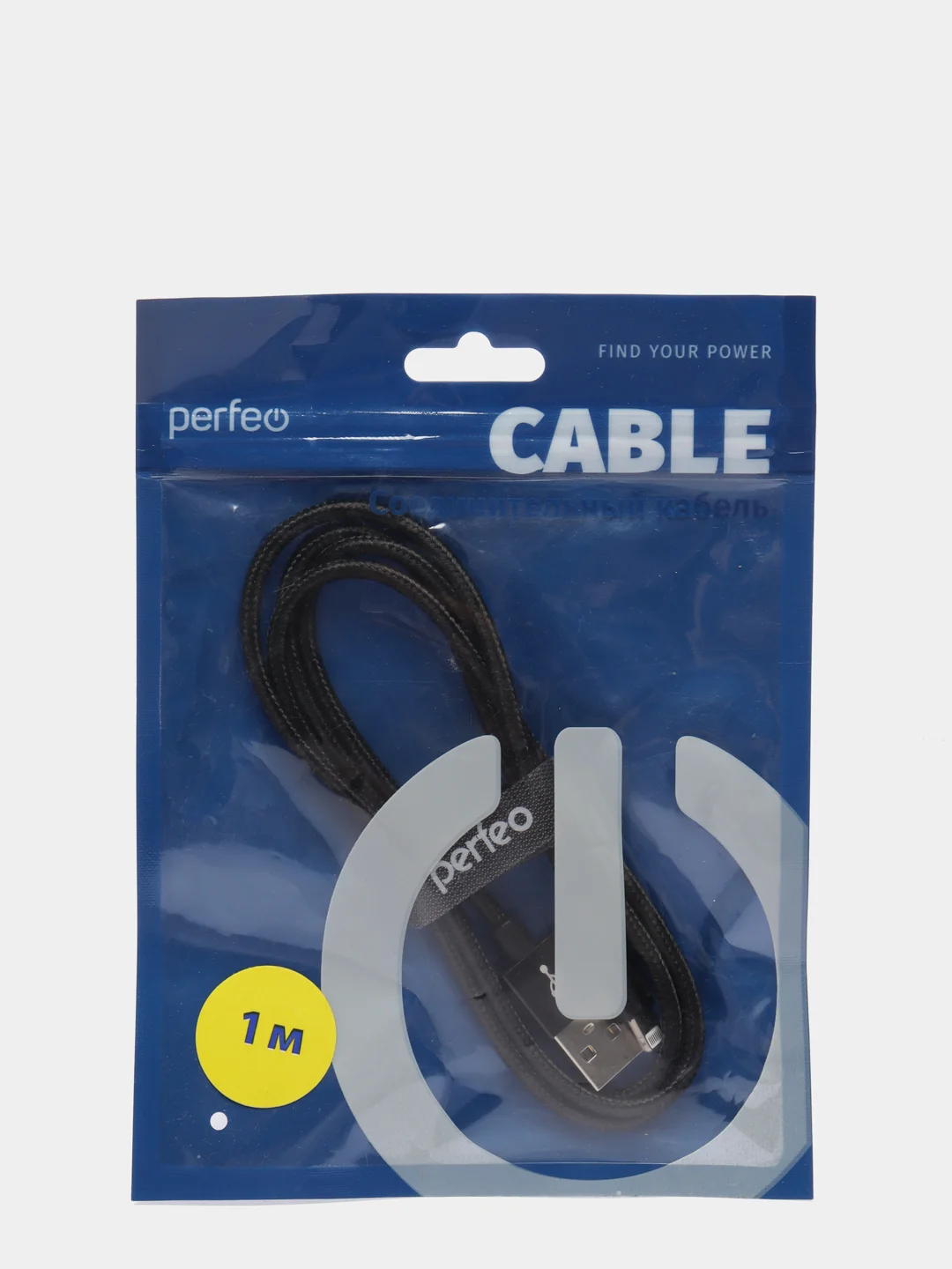 Кабель для зарядки Apple iPhone / Айфон, USB - 8 PIN (Lightning), черный (Perfeo I4304)