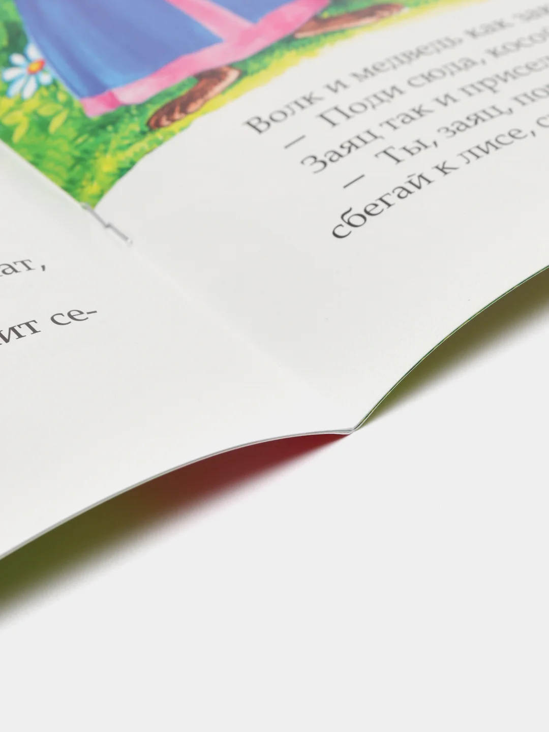 Коричневый книга Сказки для детей